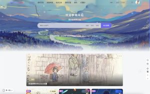 【主题购买】Affection主题-Affection主题授权站